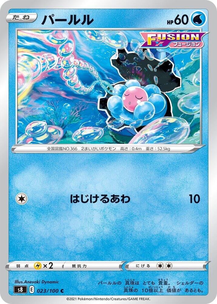 Clamperl 023/100 card from S8: Fusion Arts