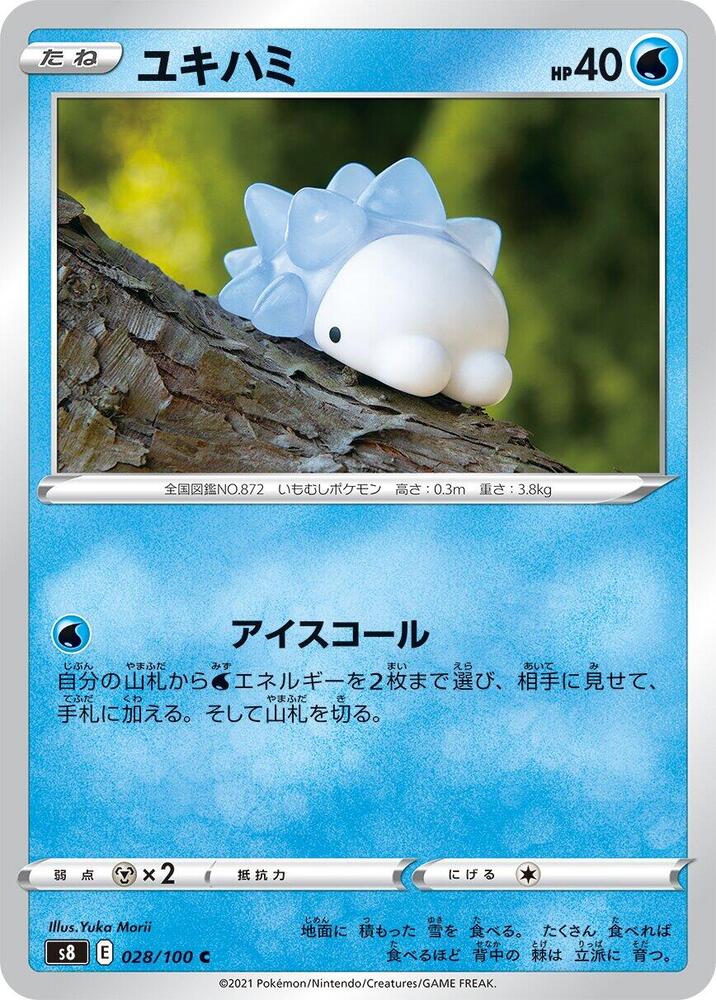 Snom 028/100 card from S8: Fusion Arts