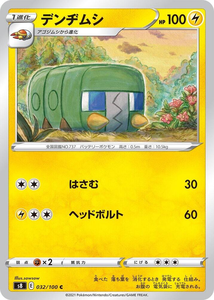Charjabug 032/100 card from S8: Fusion Arts