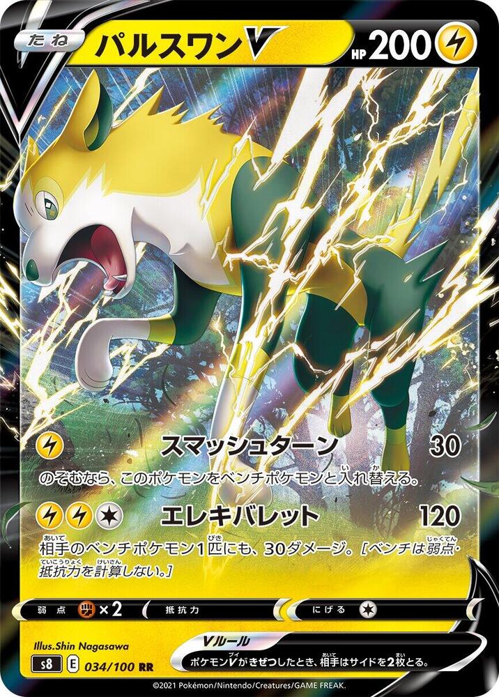 Boltund V 034/100 card from S8: Fusion Arts