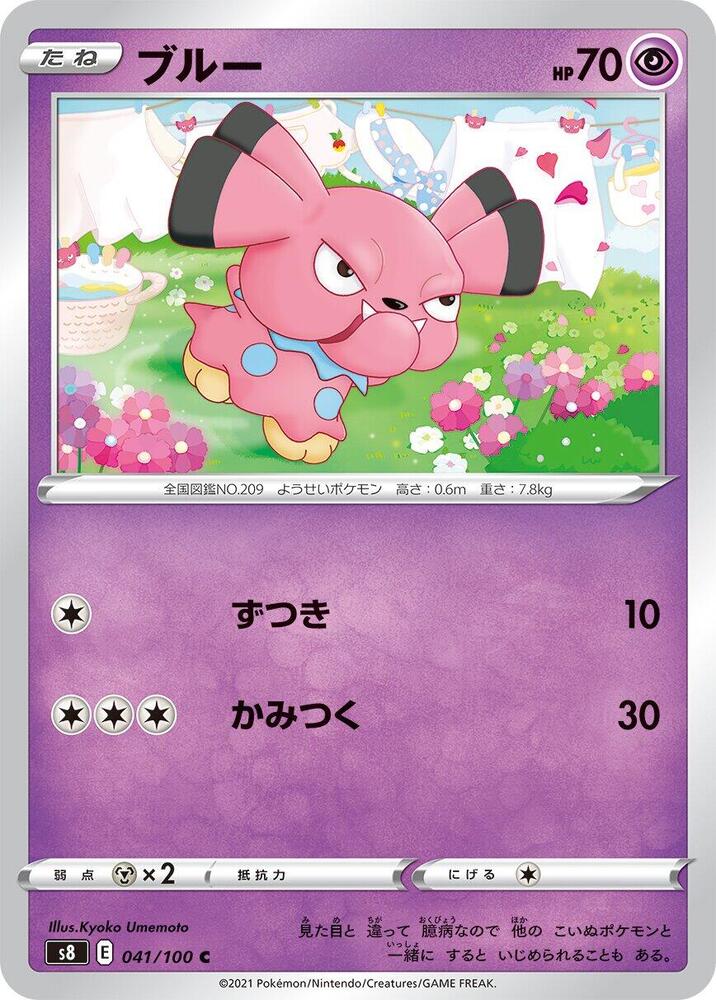 Snubbull 041/100 card from S8: Fusion Arts