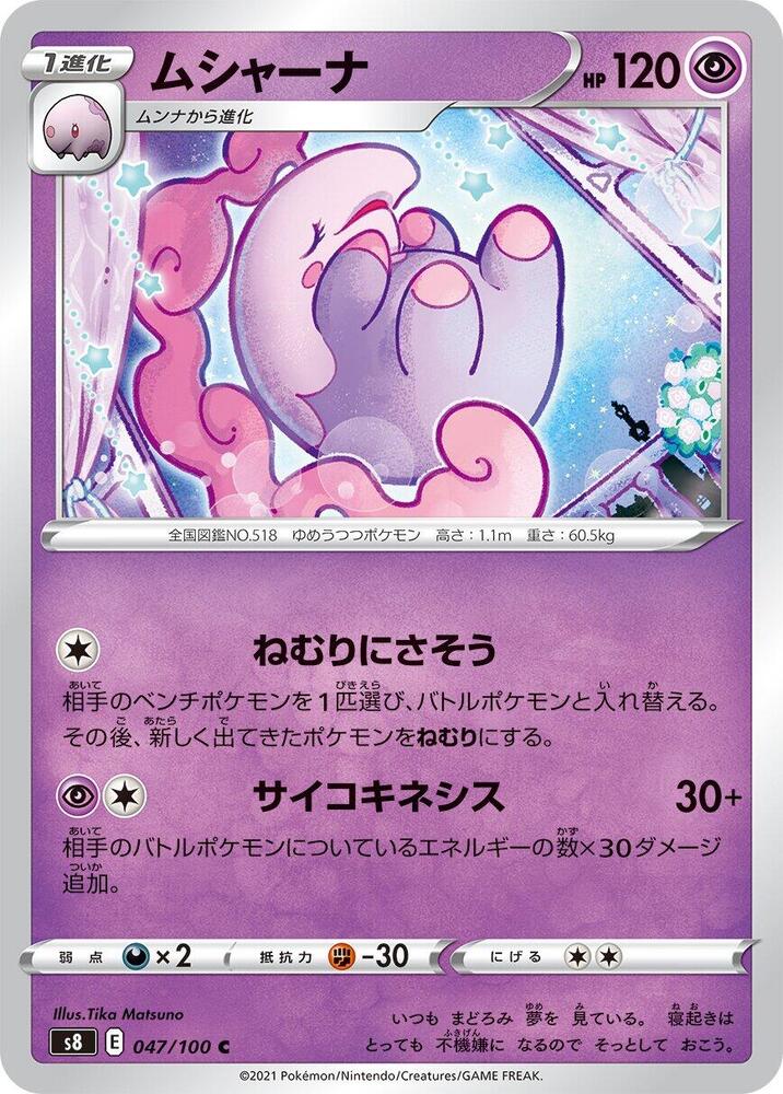 Musharna 047/100 card from S8: Fusion Arts