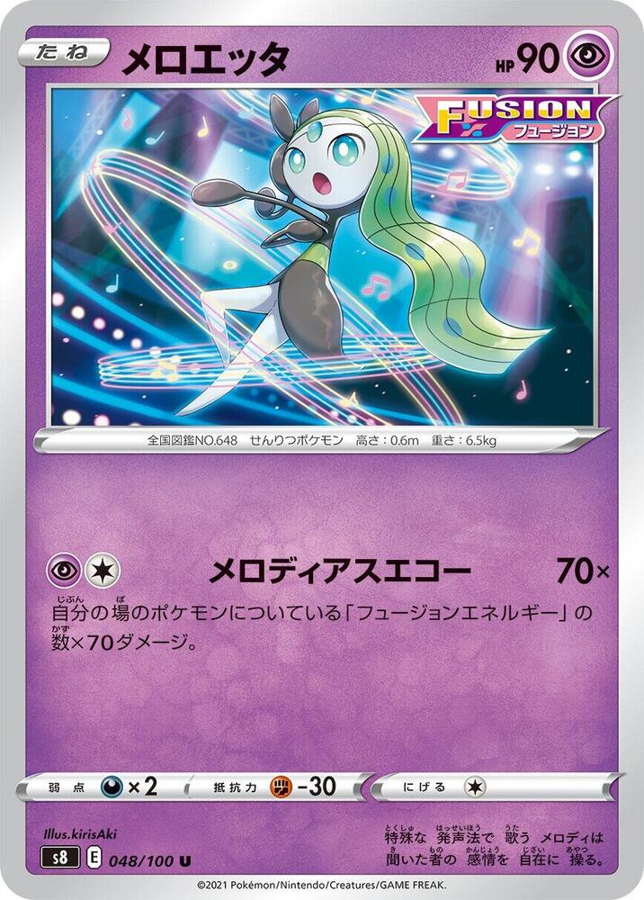 Meloetta 048/100 card from S8: Fusion Arts