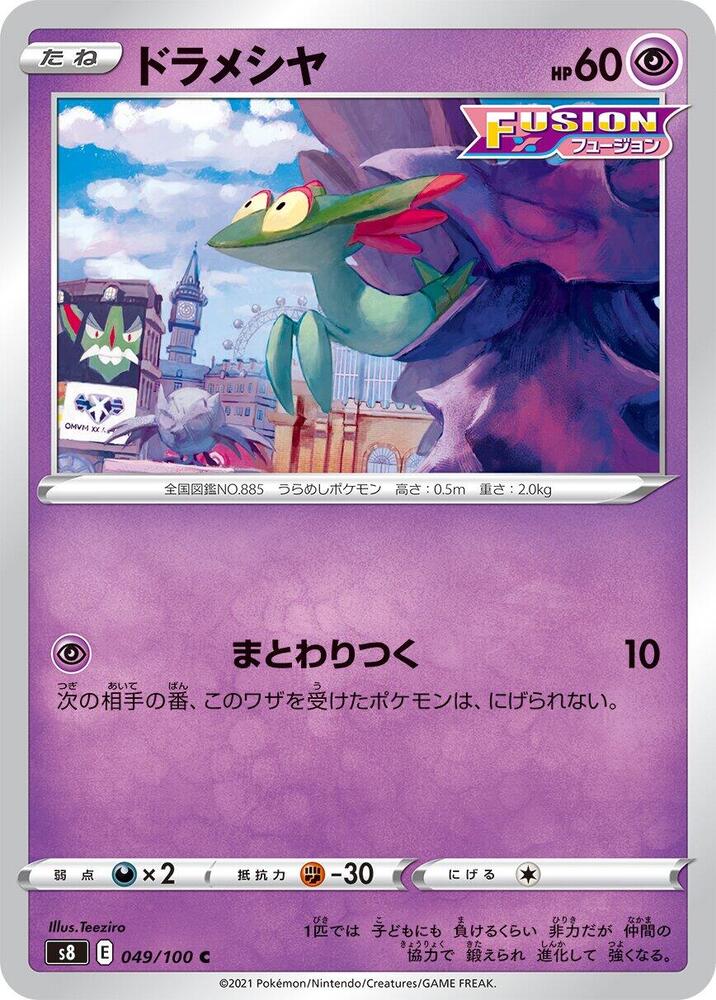 Dreepy 049/100 card from S8: Fusion Arts