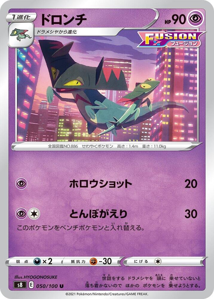 Drakloak 050/100 card from S8: Fusion Arts