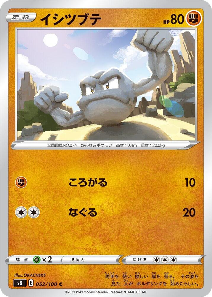 Geodude 052/100 card from S8: Fusion Arts