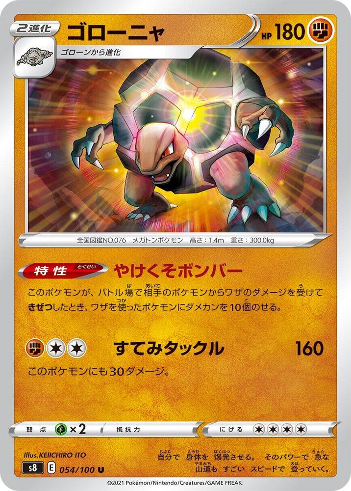 Golem 054/100 card from S8: Fusion Arts