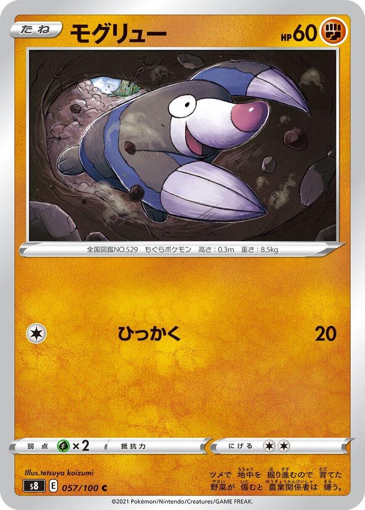 Drilbur 057/100 card from S8: Fusion Arts