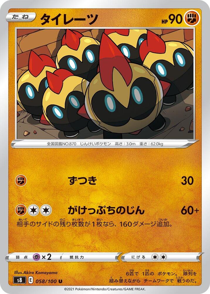 Falinks 058/100 card from S8: Fusion Arts