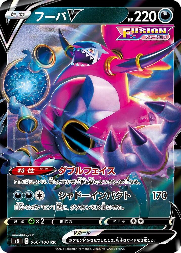 Hoopa V 066/100 card from S8: Fusion Arts