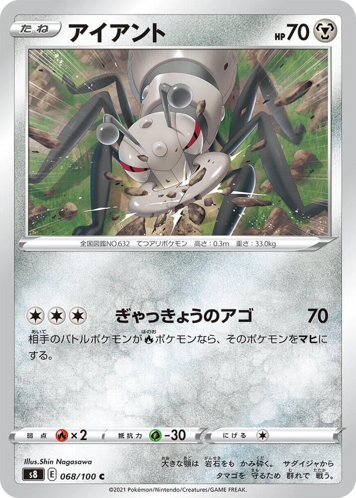 Durant 068/100 card from S8: Fusion Arts
