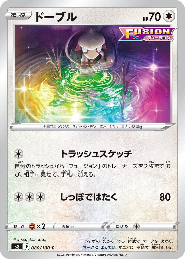 Smeargle 080/100 card from S8: Fusion Arts