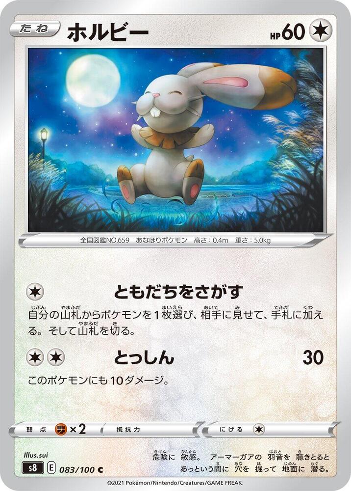 Bunnelby 083/100 card from S8: Fusion Arts