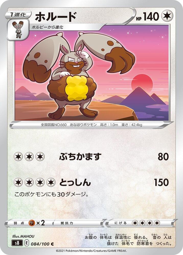 Diggersby 084/100 card from S8: Fusion Arts
