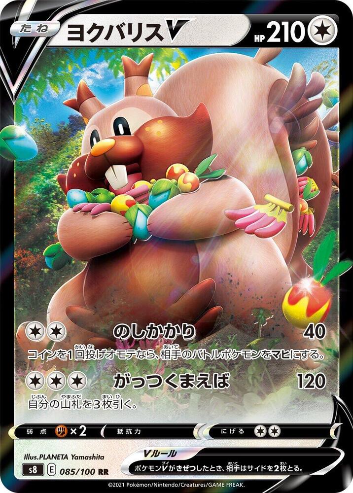 Greedent V 085/100 card from S8: Fusion Arts
