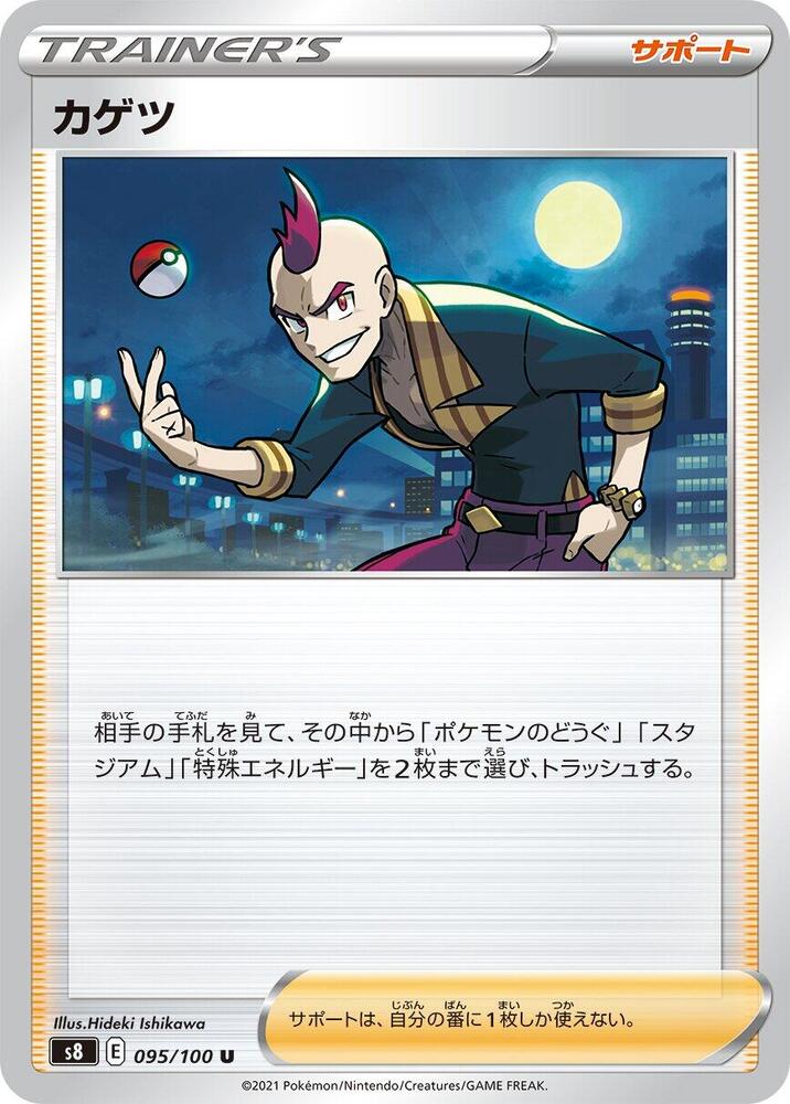 Sidney 095/100 card from S8: Fusion Arts