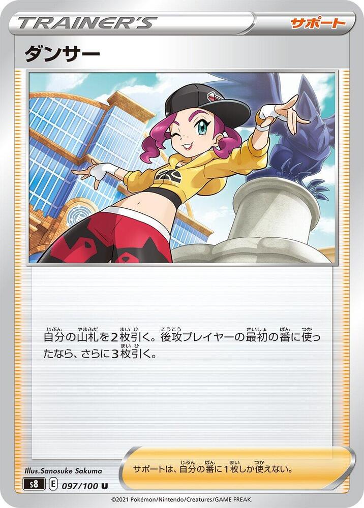 Dancer 097/100 card from S8: Fusion Arts
