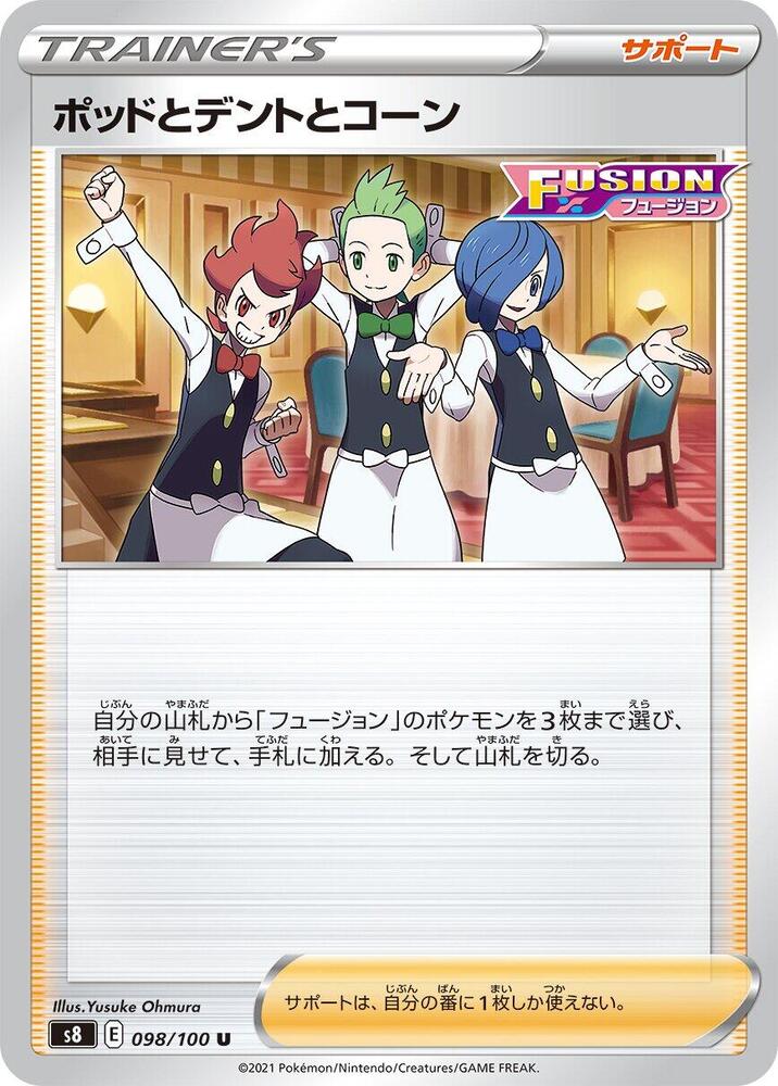 Chili & Cilan & Cress 098/100 card from S8: Fusion Arts