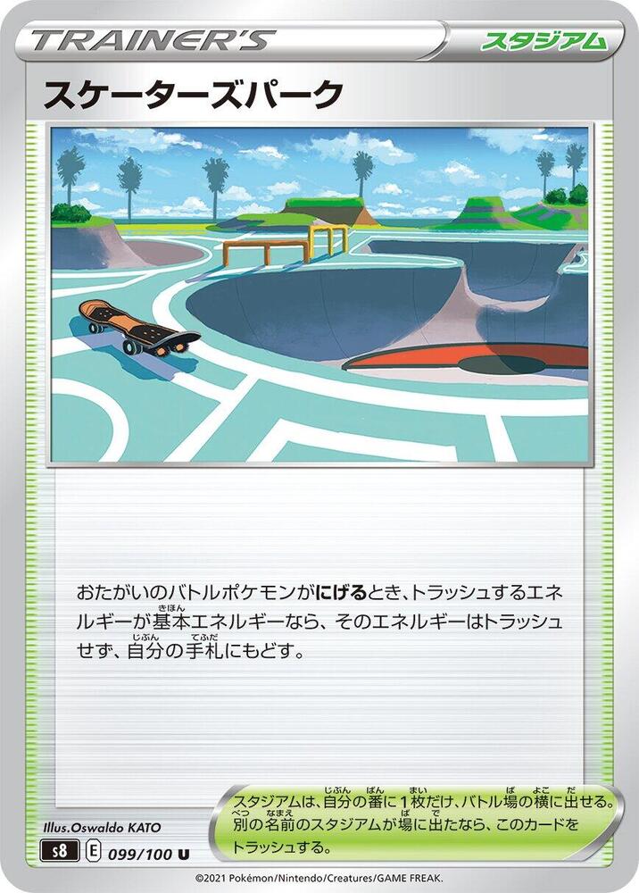 Skaters' Park 099/100 card from S8: Fusion Arts