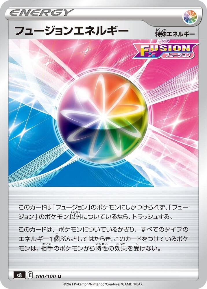 Fusion Strike Energy 100/100 card from S8: Fusion Arts