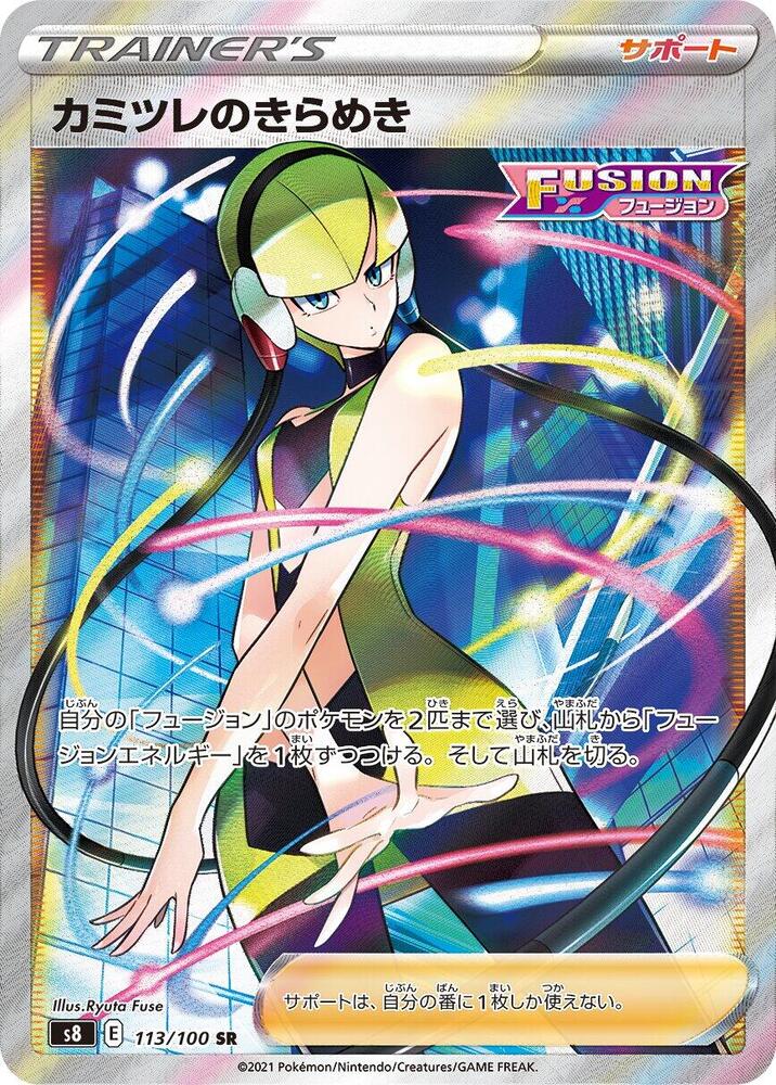 Elesa's Sparkle 113/100 card from S8: Fusion Arts