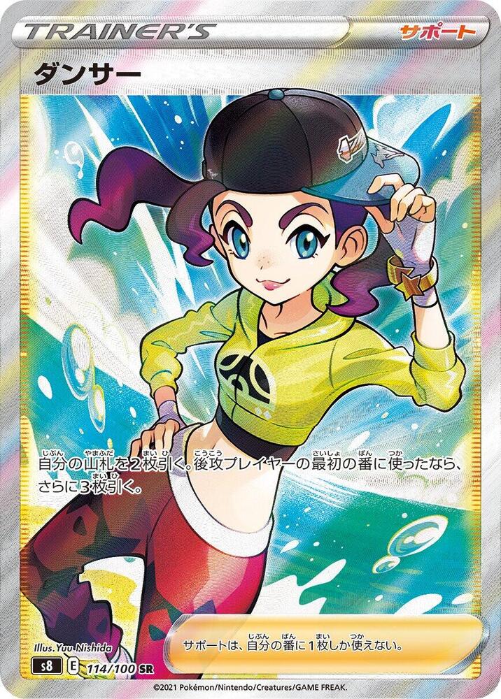 Dancer 114/100 card from S8: Fusion Arts