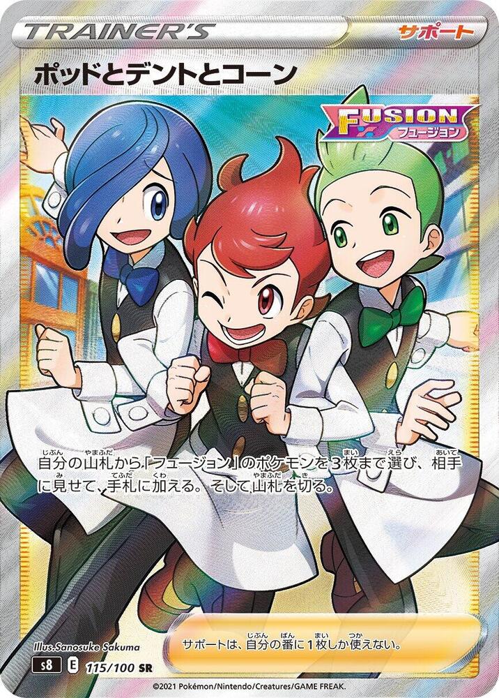 Chili & Cilan & Cress 115/100 card from S8: Fusion Arts