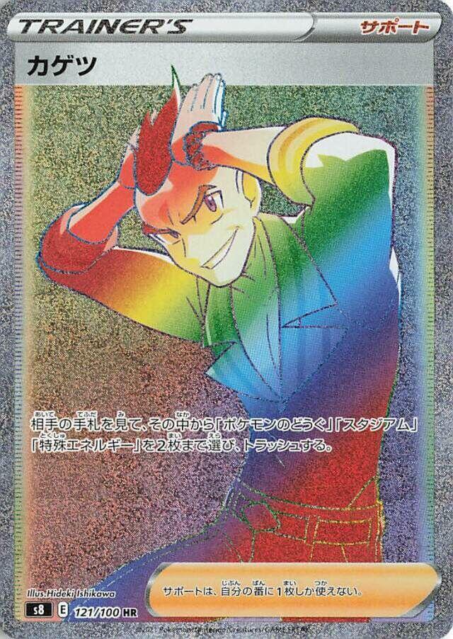 Sidney 121/100 card from S8: Fusion Arts