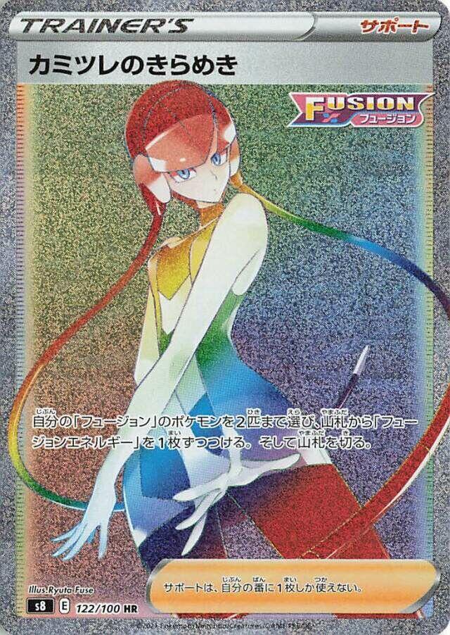 Elesa's Sparkle 122/100 card from S8: Fusion Arts