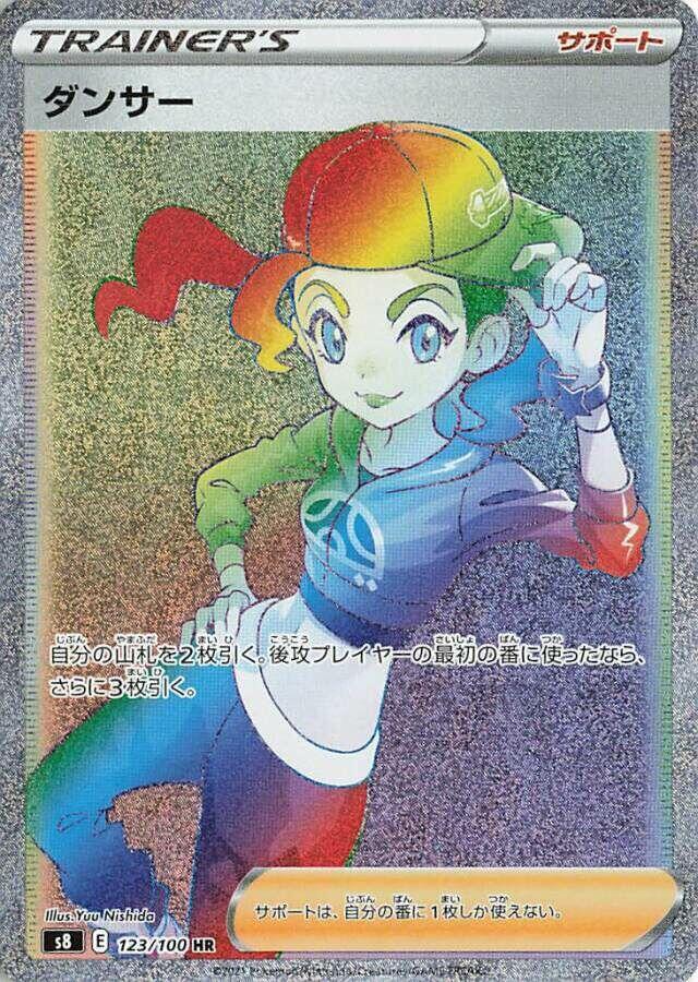 Dancer 123/100 card from S8: Fusion Arts