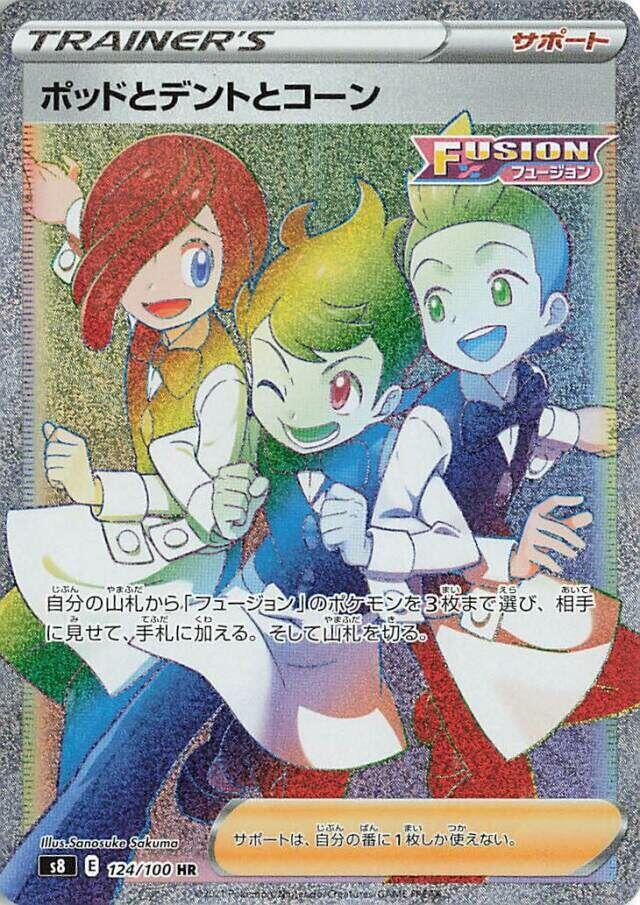 Chili & Cilan & Cress 124/100 card from S8: Fusion Arts