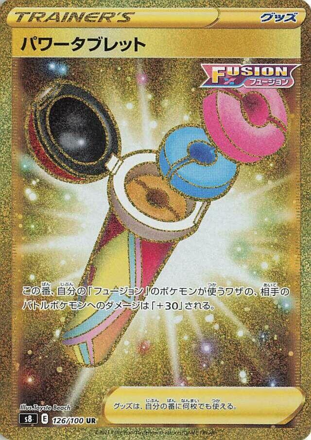 Power Tablet 126/100 card from S8: Fusion Arts