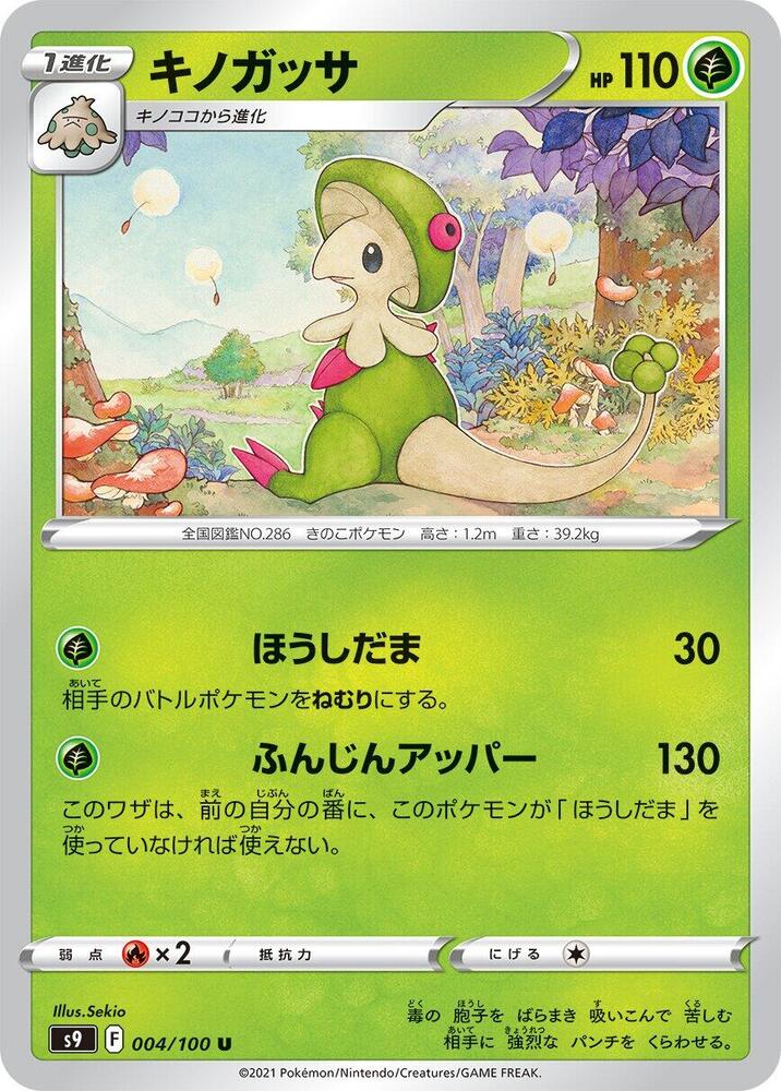 Breloom 004/100 card from S9: Star Birth