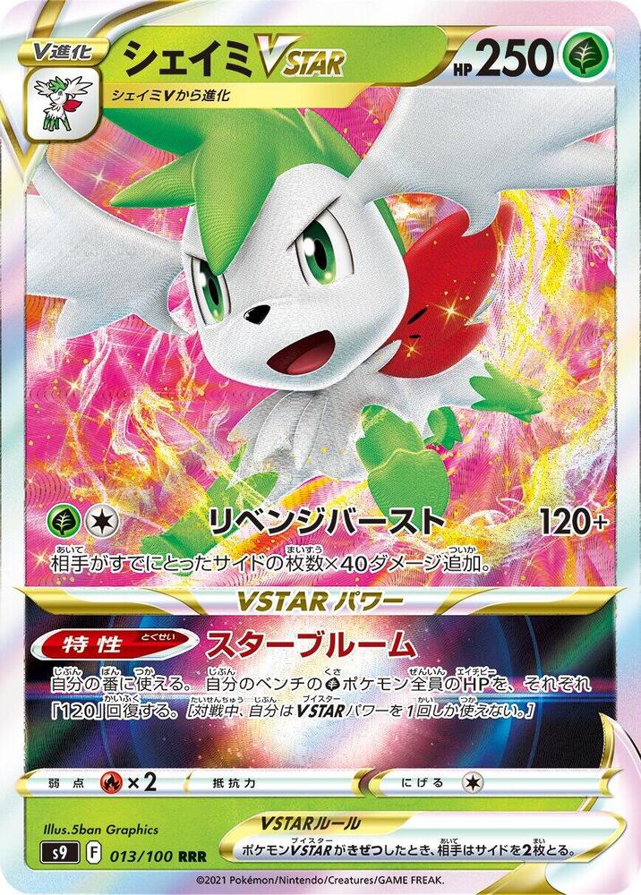 Shaymin VSTAR 013/100 card from S9: Star Birth