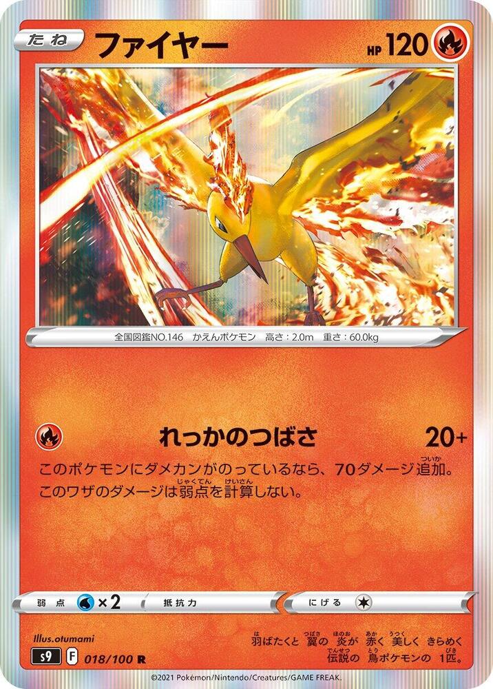 Moltres 018/100 card from S9: Star Birth