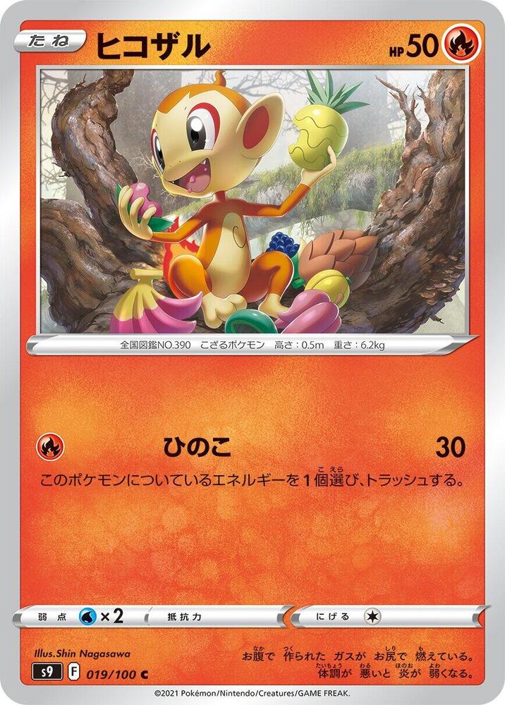 Chimchar 019/100 card from S9: Star Birth