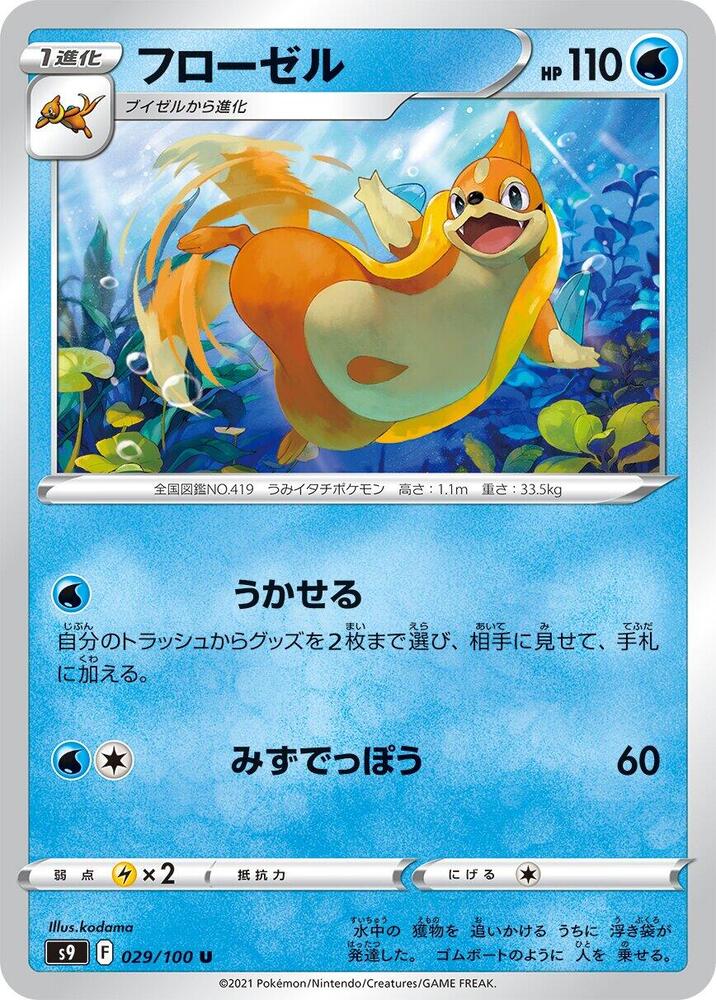 Floatzel 029/100 card from S9: Star Birth