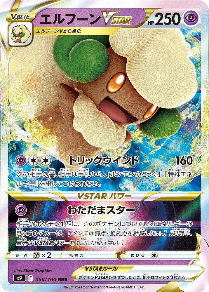 Whimsicott VSTAR 050/100 card from S9: Star Birth