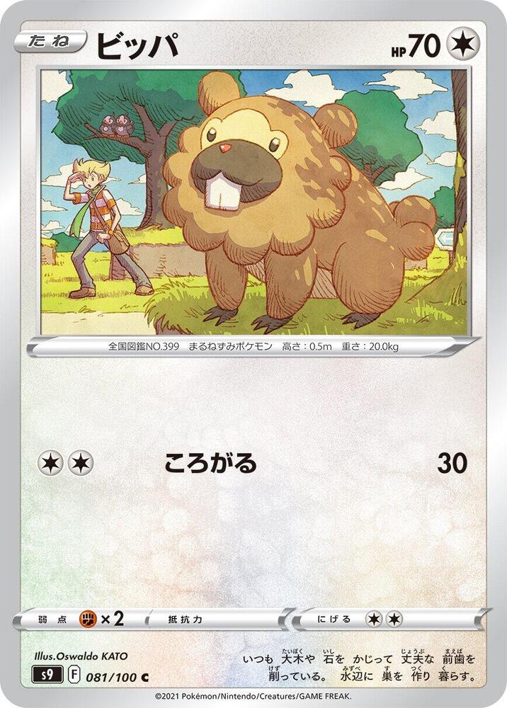 Bidoof 081/100 card from S9: Star Birth