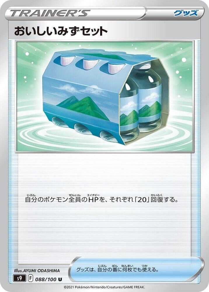 Fresh Water Set 088/100 card from S9: Star Birth