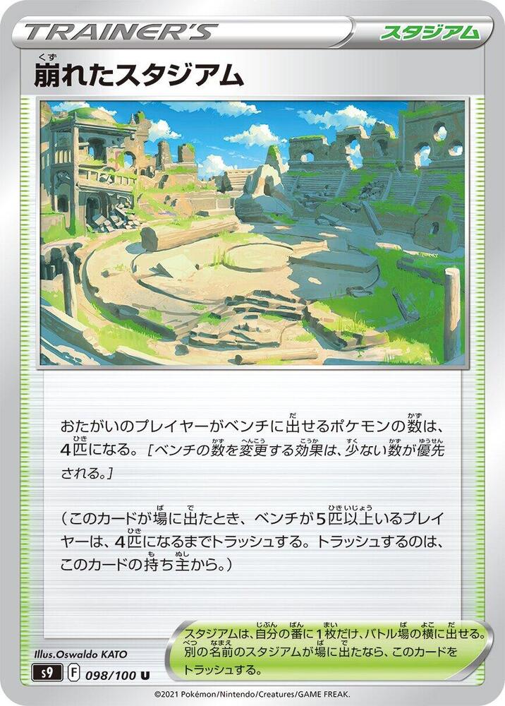 Collapsed Stadium 098/100 card from S9: Star Birth