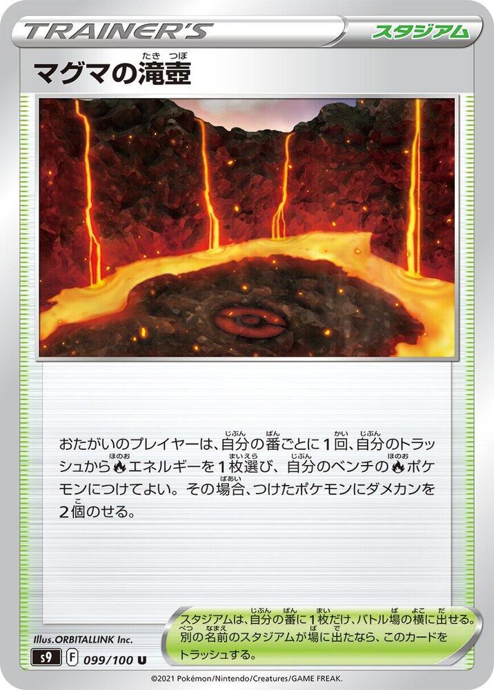 Magma Basin 099/100 card from S9: Star Birth