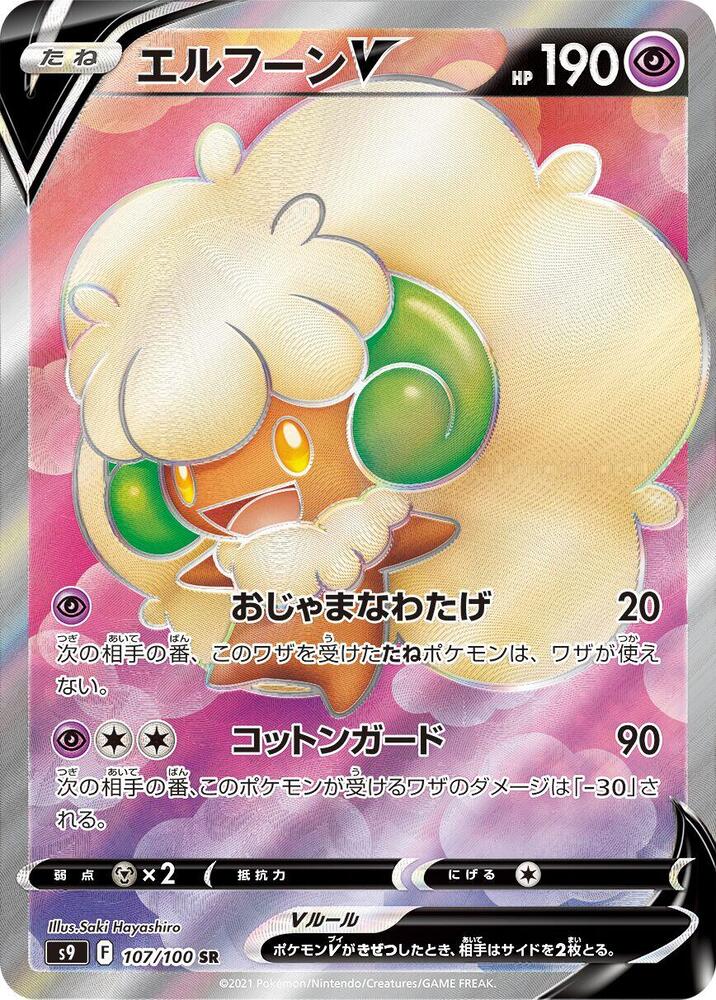 Whimsicott V 107/100 card from S9: Star Birth