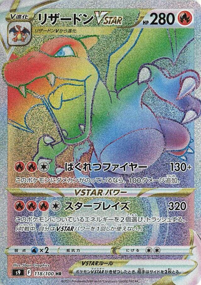 Charizard VSTAR 118/100 card from S9: Star Birth