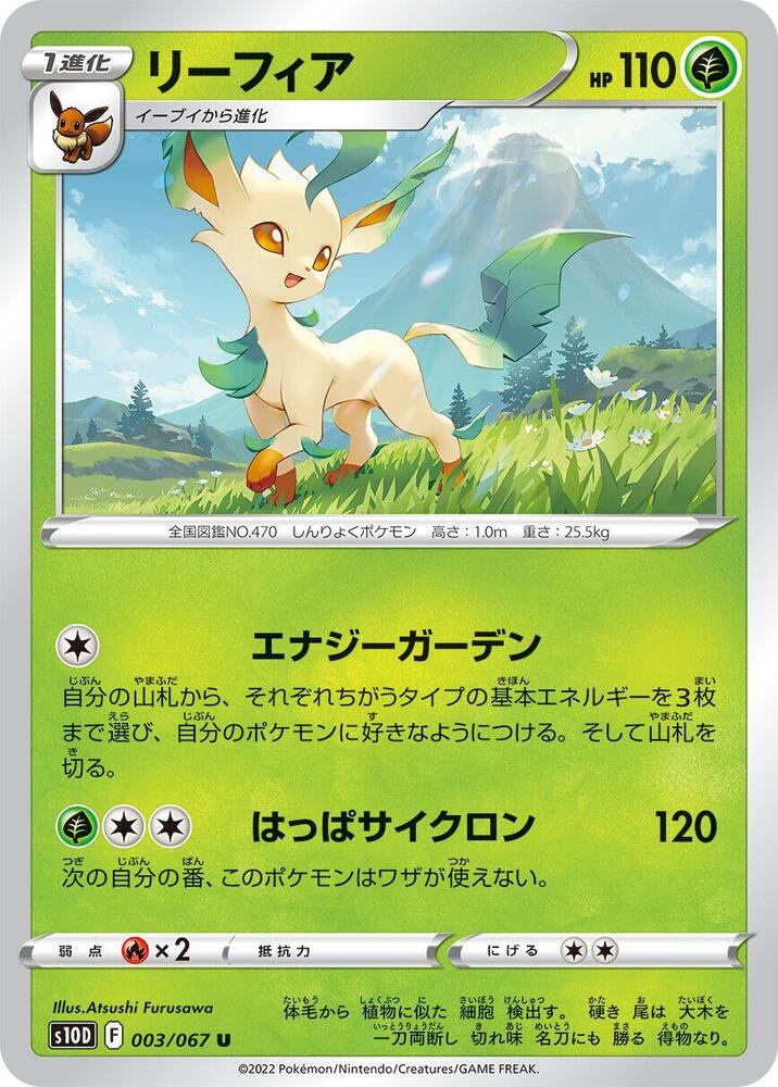 Leafeon 003/067 card from S10D: Time Gazer
