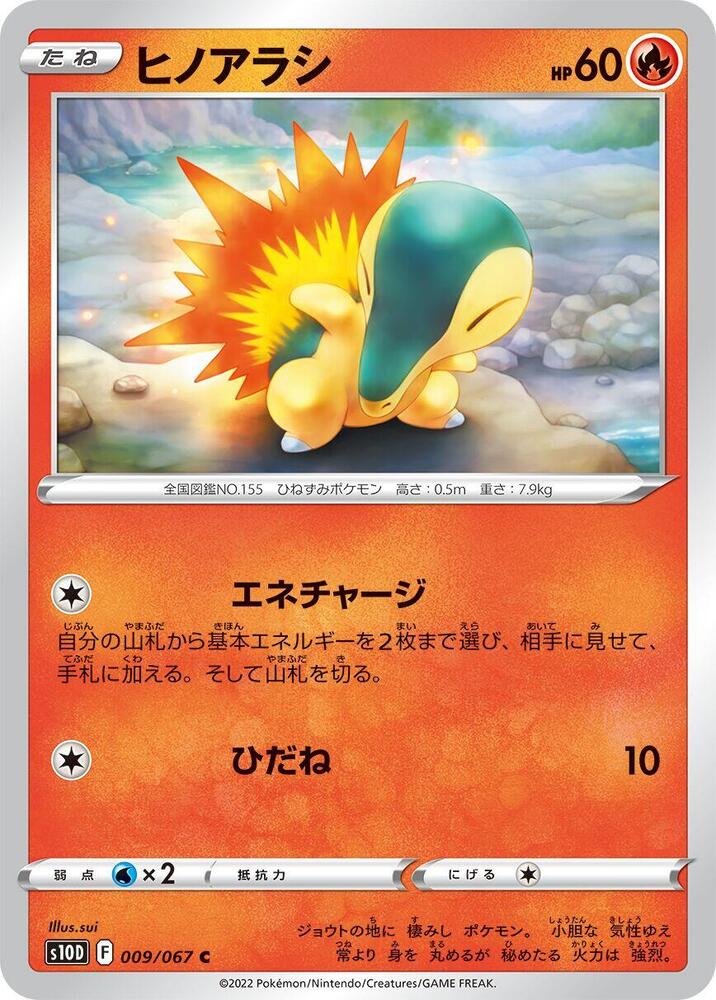 Cyndaquil 009/067 card from S10D: Time Gazer
