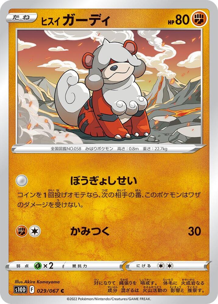 Hisuian Growlithe 029/067 card from S10D: Time Gazer