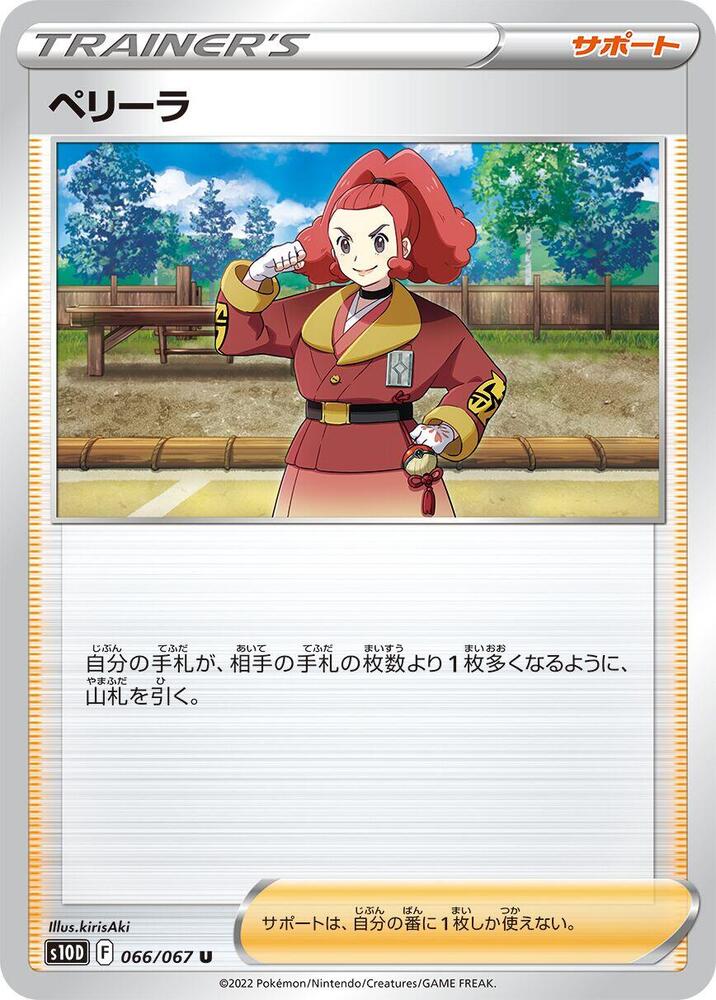 Zisu 066/067 card from S10D: Time Gazer
