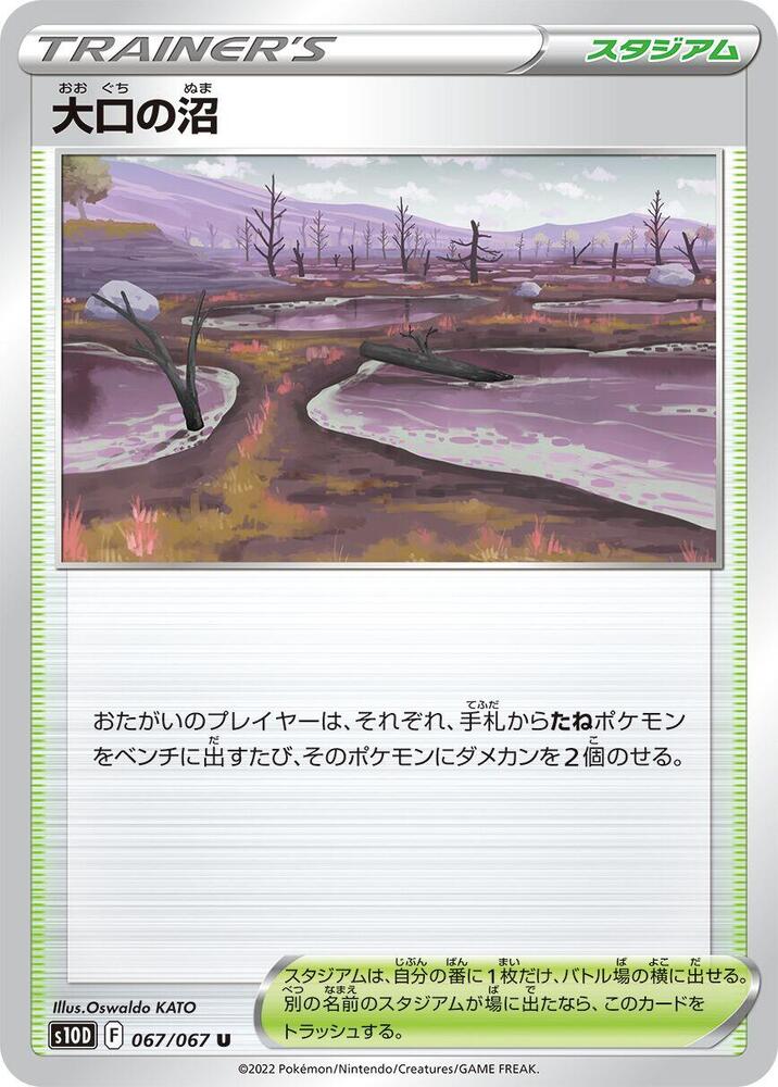 Gapejaw Bog 067/067 card from S10D: Time Gazer