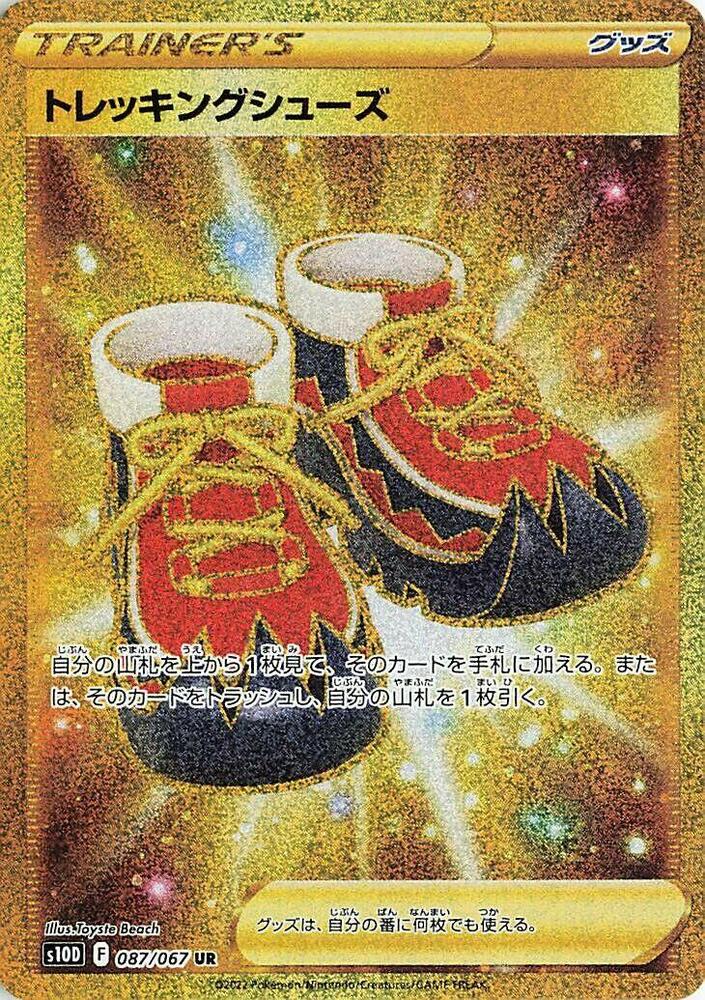 Trekking Shoes 087/067 card from S10D: Time Gazer